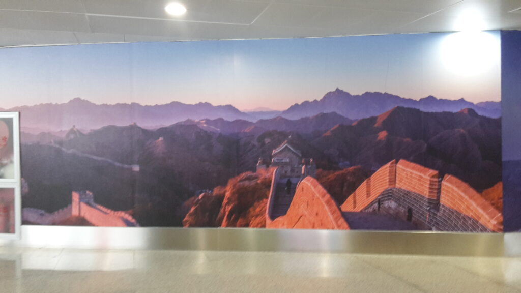 A very very good wall in Beijing airport, China